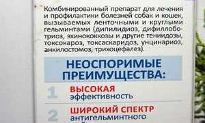 Инструкция по применению Альбена для лечения животных