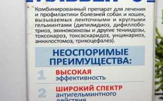 Инструкция по применению Альбена для лечения животных