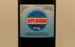 Креолин для животных — состав, инструкция к применению