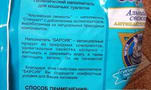 Обзор хороших наполнителей для кошачьего туалета
