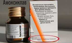 Амоксициллин для применения животным прилагается инструкция