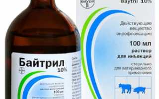 Байтрил для птиц бройлеров. Инструкция по применению