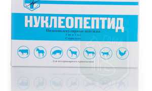 Препарат Нуклеопептид: инструкция по применению