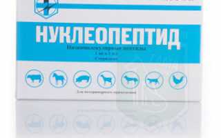 Препарат Нуклеопептид: инструкция по применению
